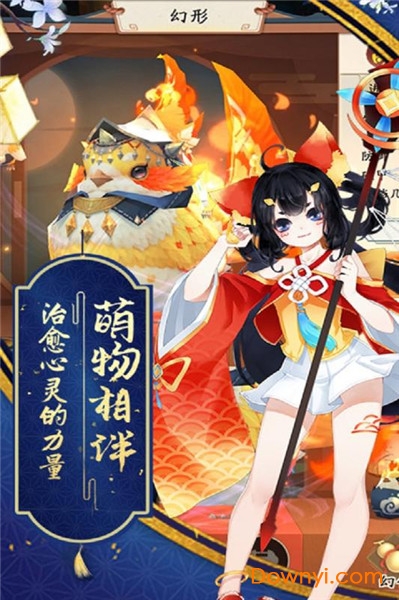 蜀山战神内购最新版 游戏截图