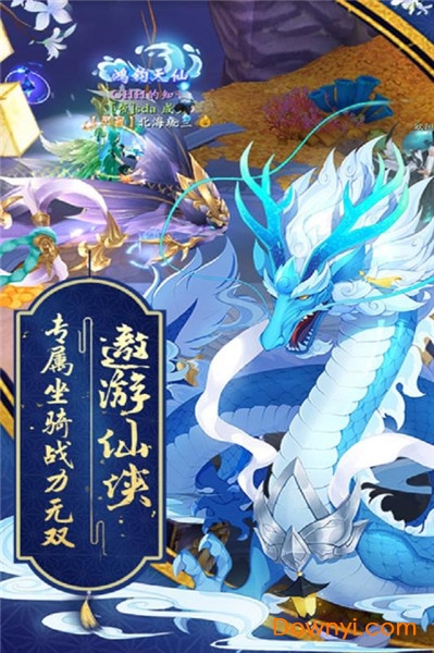 蜀山战神内购最新版 游戏截图