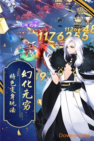 蜀山战神内购最新版 游戏截图